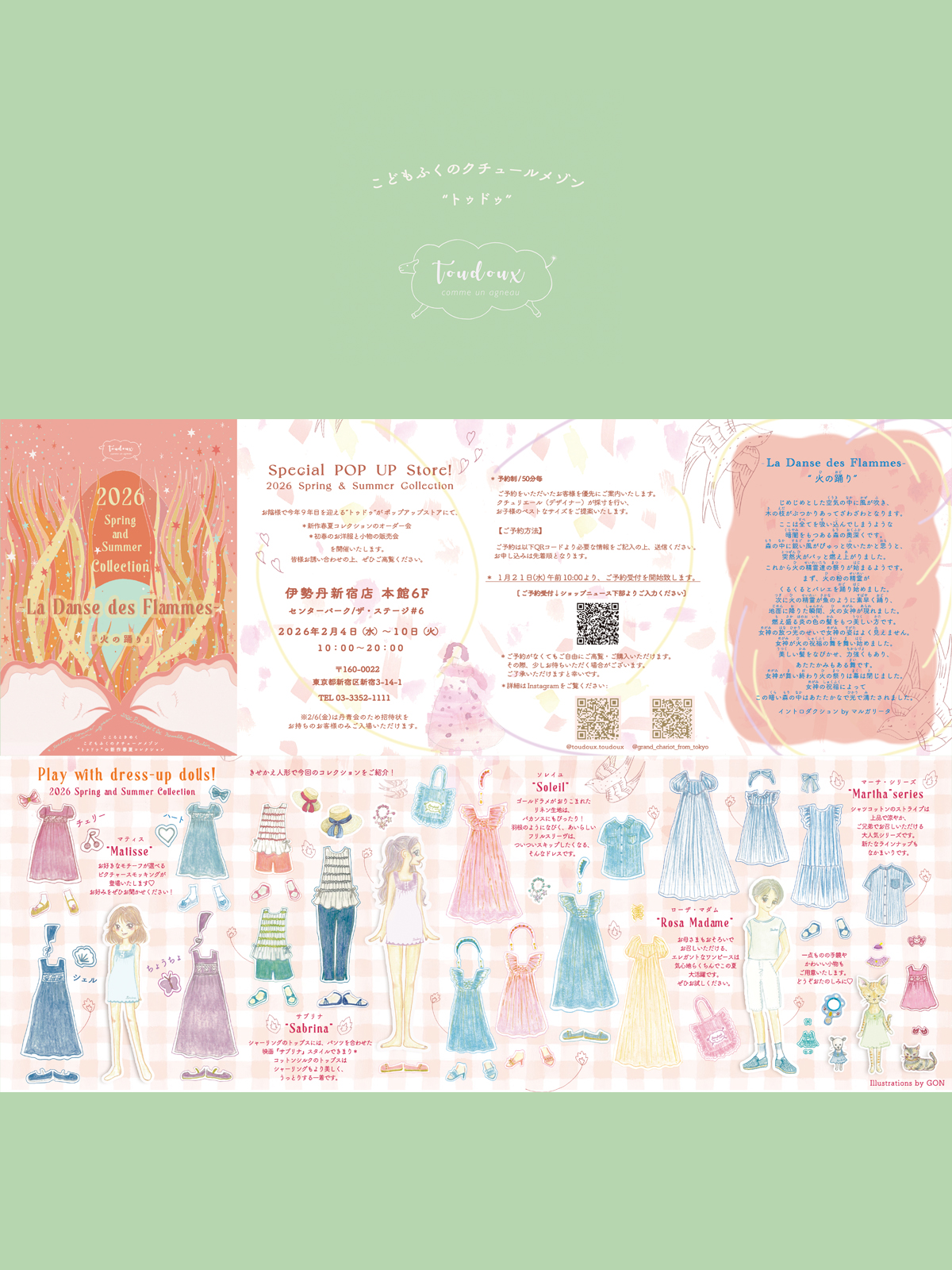 Toudoux 2026 Spring & Summer Collection ビジュアル